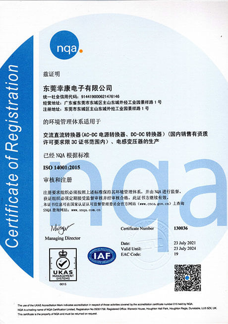 NQA-ISO14001-2015